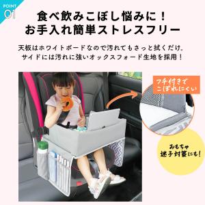 チャイルドシート テーブル おでかけデスク 後...の詳細画像4