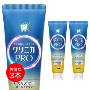 クリニカ PRO プロ オールインワン 歯磨き粉 3本セット フレッシュクリーンミント 95g 高濃度 フッ素 歯周病 ライオン LION ハミガキ