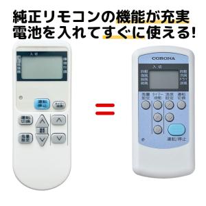 コロナ エアコン 窓用エアコン リモコン CW-R corona BC-2216R BC-2217R...