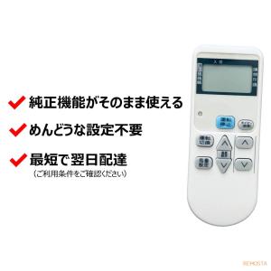 互換品 コロナ エアコン CW-R リモコン ...の詳細画像2