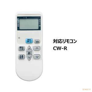互換品 コロナ エアコン CW-R リモコン ...の詳細画像4