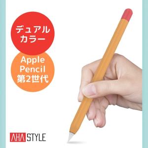 Apple Pencil 第2世代 ケース カバー ワイヤレス充電可能 高品質シリコン 滑り止め 保護  グリップ キャップ マグネット ipad ペンシルケース AHAStyle｜mokku-shop