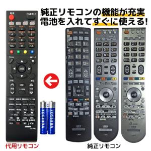 日立 Wooo テレビ リモコン 電池付き C-RP2 C-RP3 C-RP7 C-RP8 C-RP9 C-RS1 C-RS2 C-RS4 HITACHI 代用リモコン REMOSTA｜mokku-shop