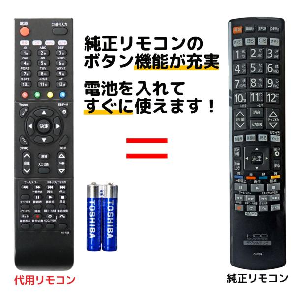 互換品 日立 C-RS5 Wooo テレビ リモコン 電池付き L22-HP05 L26-HP05 ...