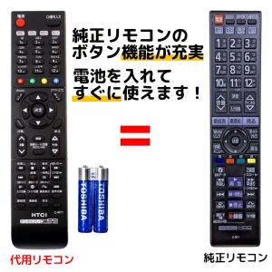 日立 Wooo テレビ リモコン 電池付き C-RT1 L37-XP500CS L37-ZP05 L42-XP05 L42-ZP05 P42-XP05 P46-XP05 P50-XP05 HITACHI ウー 代用リモコン REMOSTA｜mokku-shop