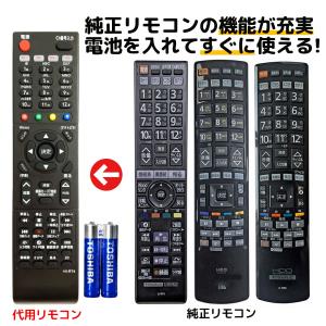 日立 Wooo テレビ リモコン 電池付き C-RT4 C-RT6 C-RT1 C-RS4 C-RS5 C-RS1 C-RS3 C-RT2 C-RT3 HITACHI  代用リモコン REMOSTA｜mokku-shop