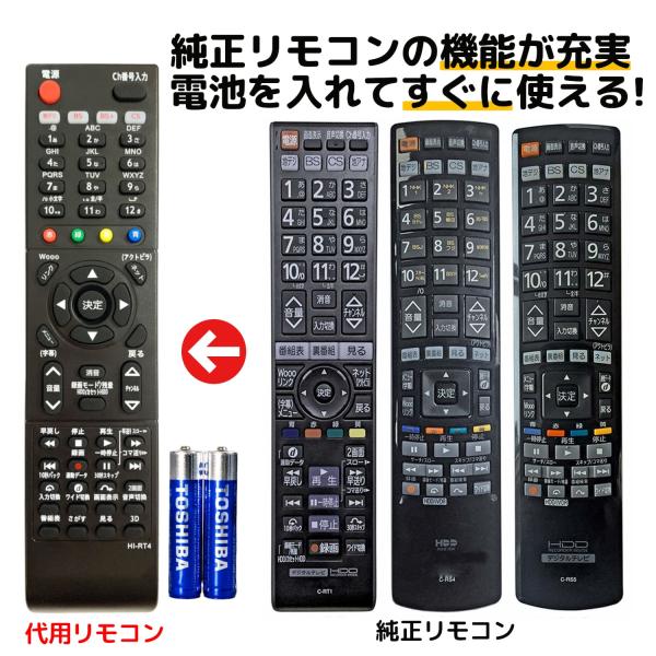 互換品 日立 Wooo テレビ リモコン 電池付き C-RT4 C-RT6 C-RT1 C-RS4 ...