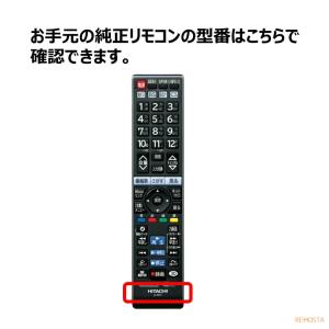 互換品 日立 Wooo テレビ リモコン 電池...の詳細画像3