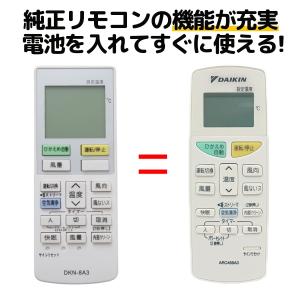 ダイキン エアコン リモコン ARC468A3 DAIKIN 代用リモコン リモスタ