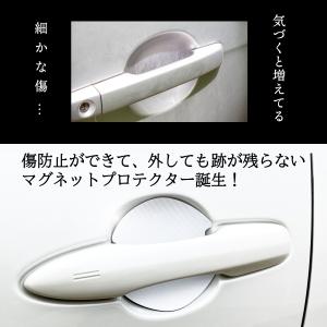車 ドア 傷防止 マグネットプロテクター 4枚...の詳細画像1