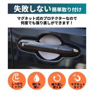 車 ドア 傷防止 マグネットプロテクター 4枚...の詳細画像2