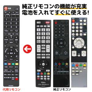 DXブロードテック フナイ テレビ リモコン MF304JD MF302JD NF023JD NF032JD NF037JD NH200UD MF301JD LVW- REMOSTA 代用リモコン｜mokku-shop