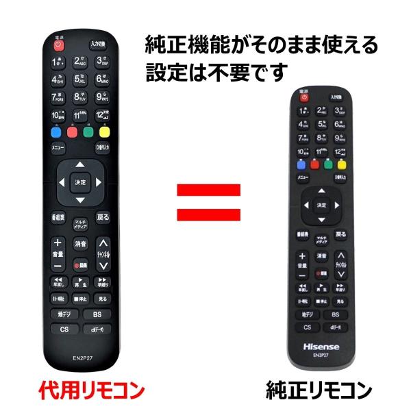 互換品 ハイセンス リモコン EN2P27 HJ43K300U HJ50K323U Hisense ...