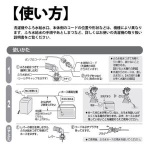 シャープ ふろ水ポンプ 風呂水 ホース モータ...の詳細画像5