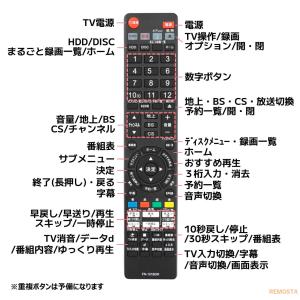 互換品 FUNAI フナイ ブルーレイ レコー...の詳細画像5