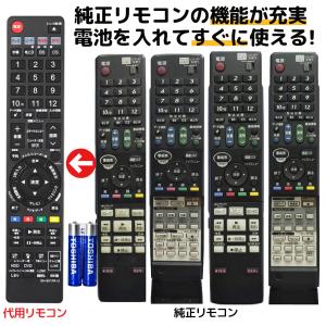 シャープ アクオス ブルーレイ リモコン 電池付き GA651PA GA778PA GA616PA GA769PA GA688PA GA617 GA618 GA652 GA558 GA558 SHARP AQUOS 代用リモコン REMOSTA｜mokku-shop