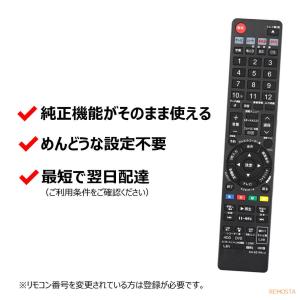互換品 シャープ アクオス ブルーレイ リモコ...の詳細画像2