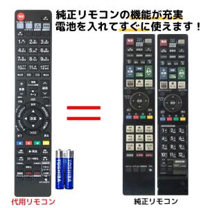 シャープ アクオス ブルーレイ リモコン 電池付き GA908PA GB027PA BD-HDS63 BD-HDS65 BD-HDW63 BD-HDW65  BD-HW51 SHARP AQUOS 代用リモコン REMOSTA｜モックストア