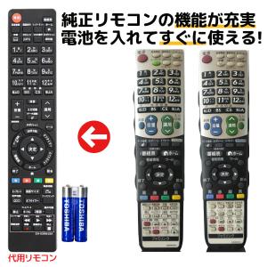 シャープ アクオス テレビ リモコン 電池付き GA939WJSA GA835WJSA GA934WJSA GA933WJSA SHARP AQUOS 代用リモコン REMOSTA｜モックストア