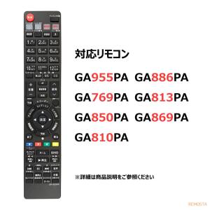 互換品 シャープ ブルーレイ リモコン GA9...の詳細画像4