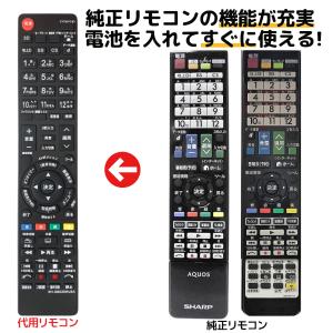 REMOSTA シャープ アクオス テレビ リモコン 電池付き GB026WJSA REMOSTA シャープ アクオス テレビ リモコン 電池付き GB026WJSA