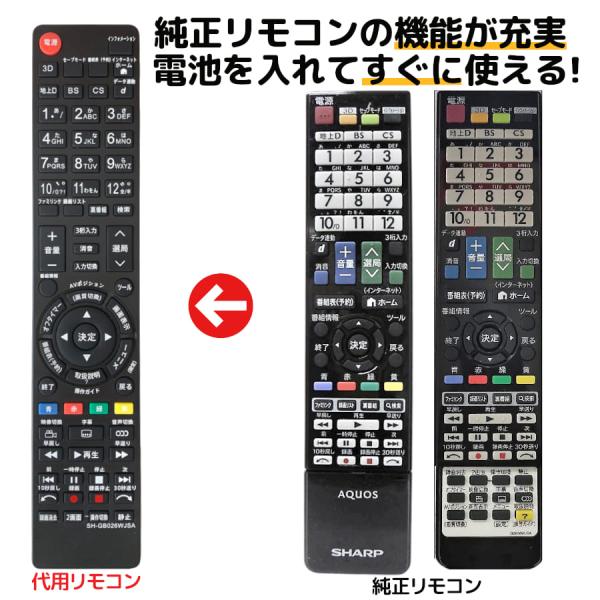互換品 シャープ アクオス テレビ リモコン GB026WJSA GB080WJSA GB157SA...