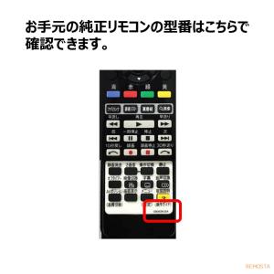 互換品 シャープ アクオス テレビ リモコン ...の詳細画像3