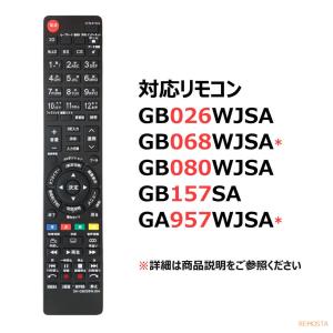 互換品 シャープ アクオス テレビ リモコン ...の詳細画像4