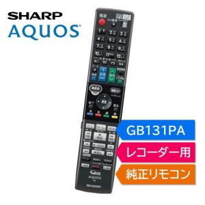 シャープ アクオス ブルーレイ 純正リモコン GB131PA SHARP AQUOS レコーダー リモコン 0046380265 BD-S560 BD-T1650 T2600 T3600 W1600 W2600 W560｜モックストア