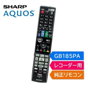 シャープ アクオス ブルーレイ 純正リモコン GB185PA SHARP AQUOS レコーダー リモコン 0046380270 BD-T1800 BD-T2800 BD-T3800 BD-W1800 BD-W2800 BD-W580