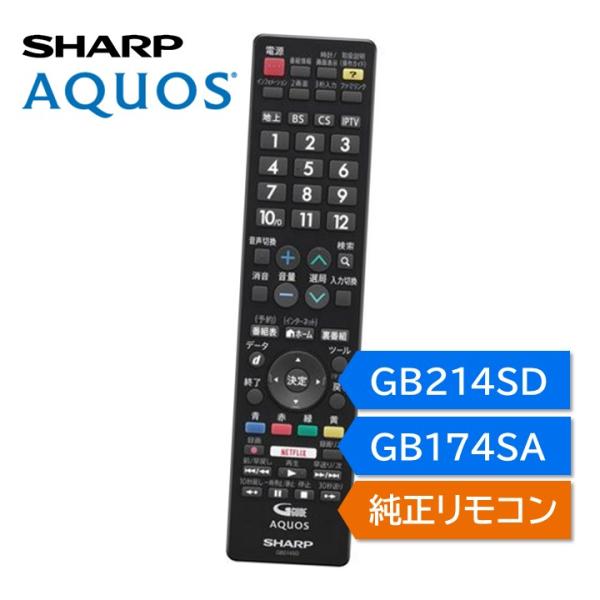 シャープ アクオス テレビ 純正リモコン GB214SD GB174SA SHARP AQUOS リ...