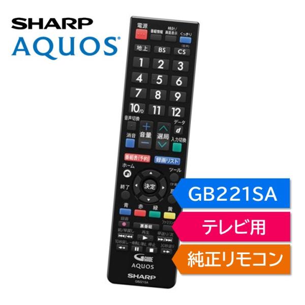シャープ アクオス テレビ 純正リモコン GB221SA SHARP AQUOS リモコン 0106...