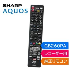 シャープ アクオス ブルーレイ 純正リモコン GB260PA SHARP AQUOS 4K レコーダー リモコン 0046380276 BD-UT1200 BD-UT2200 BD-UT3200｜モックストア