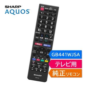シャープ アクオス テレビ 純正リモコン GB4...の商品画像