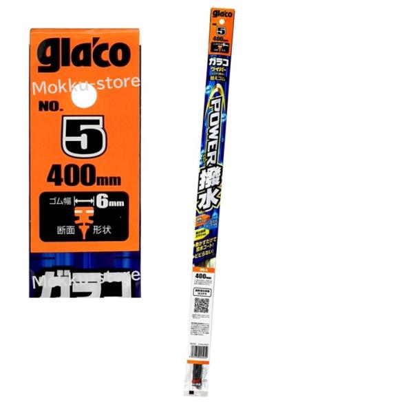 ガラコ ワイパーゴム 5 替えゴム パワー撥水 ゴム幅6mm 長さ400mm ソフト99 glaco...