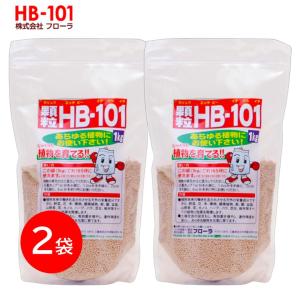 HB-101 顆粒 1kg 2袋セット フローラ 植物 活力剤 土づくり 土壌改良 野菜 花 果実 天然由来成分 栽培 手軽 ガーデニング 園芸 ガーデン 有機栽培 栄養 農家
