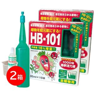HB-101 アンプル 2箱セット そのまま使える 35mlX10本入 1箱 原液6cc付き 1000倍希釈活力液 植物活力剤 全植物用 Flora フローラ HB101