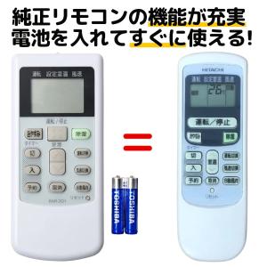 REMOSTA 日立 エアコン リモコン RAR-2Q1 RAS-22MX-006 HITACH REMOSTA 日立 エアコン リモコン RAR-2Q1 RAS-22MX-006 HITACH