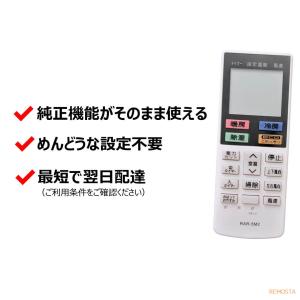 互換品 日立 エアコン リモコン RAR-5M...の詳細画像2