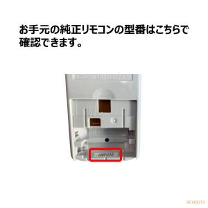 互換品 日立 エアコン リモコン RAR-5M...の詳細画像3