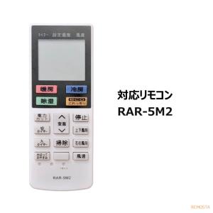 互換品 日立 エアコン リモコン RAR-5M...の詳細画像4