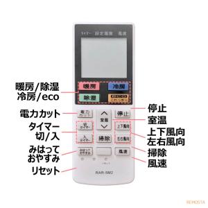 互換品 日立 エアコン リモコン RAR-5M...の詳細画像5