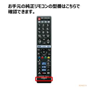 互換品 日立 Wooo テレビ リモコン C-...の詳細画像3
