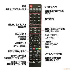 互換品 日立 Wooo テレビ リモコン C-...の詳細画像5