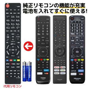 ハイセンス テレビ リモコン 電池付き EN3B40H EN3A40 EN3AH39H EN3AE39H EN3P39 EN3C40H HISENSE 代用リモコン｜mokku-shop