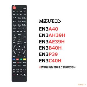互換品 ハイセンス テレビ リモコン 電池付き...の詳細画像4