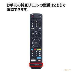 互換品 ハイセンス テレビ リモコン EN3B...の詳細画像3