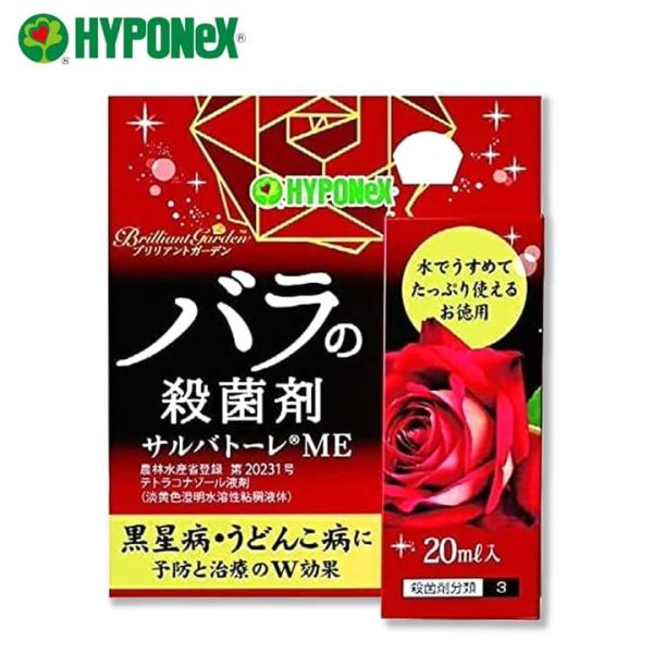 バラの殺菌剤 サルバトーレME 20ml ハイポネックス 黒星病 うどんこ病 高い効果 薔薇の病気 ...