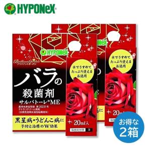 バラの殺菌剤 サルバトーレME 20ml ハイポネックス ２箱セット 黒星病 うどんこ病 高い効果 薔薇の病気 予防と治療 水で薄めてたっぷり使える HYPONeX｜モックストア