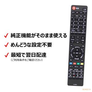 互換品 アイリスオーヤマ テレビ リモコン L...の詳細画像2